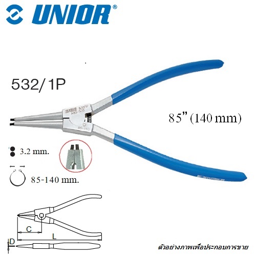 SKI - สกี จำหน่ายสินค้าหลากหลาย และคุณภาพดี | UNIOR 532/1P คีมถ่างแหวนปากตรง 12นิ้ว-3.2mm. ด้ามหุ้มยาง (532/1)